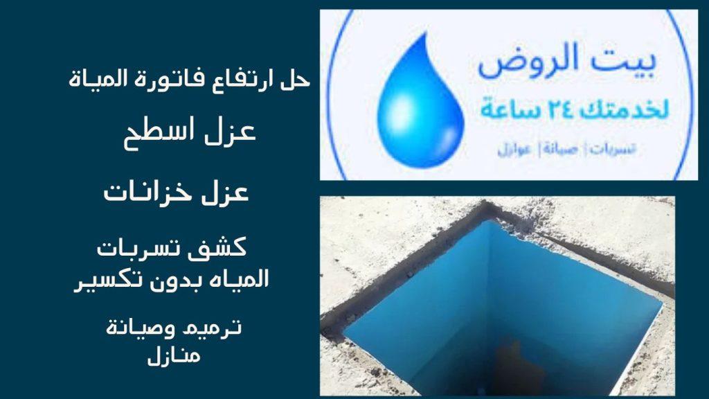 عزل خزانات بالقصيم