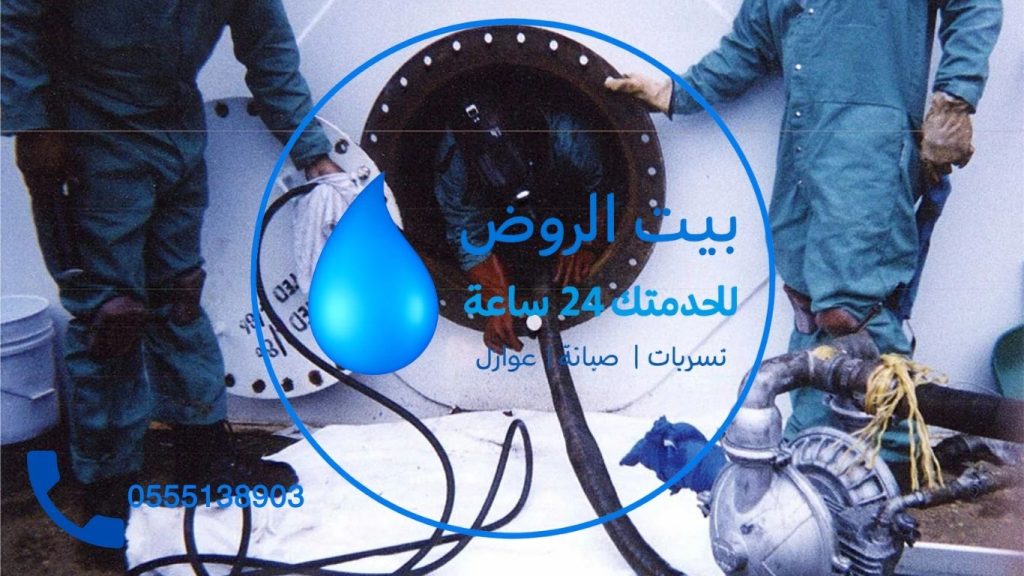 العزل الداخلي للخزانات بالقصيم