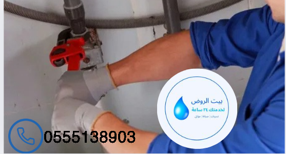 شركة كشف تسربات المياة المعتمدة بالقصيم