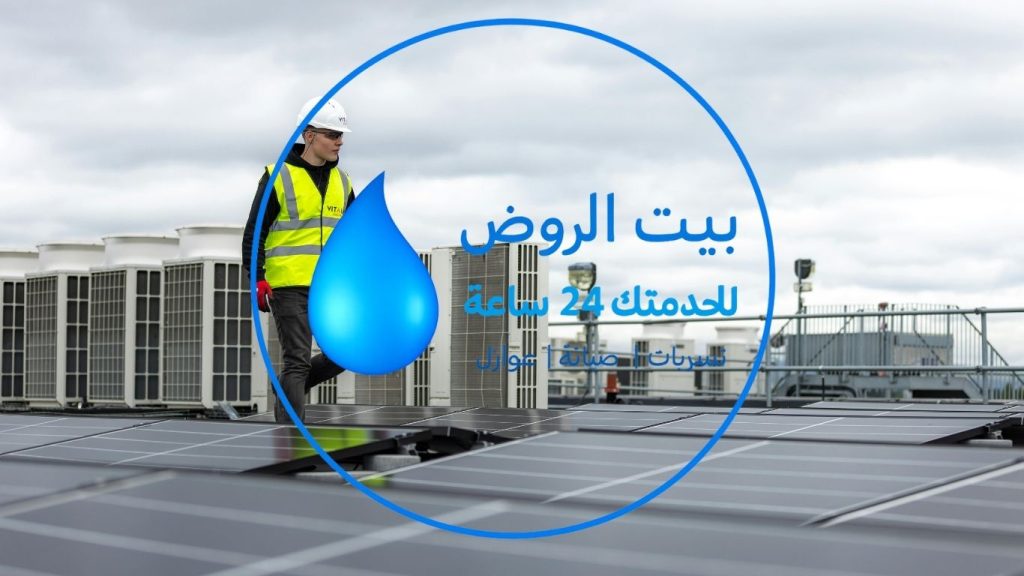 طرق عزل الأسطح الحديثة